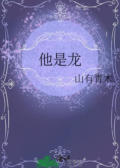 怀上前夫他哥的崽