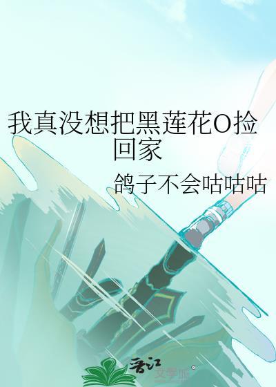 偏执小疯子被财二代强宠了