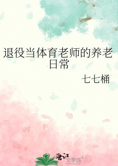 咸鱼假卧底她又怂又娇