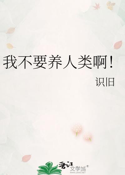 奔向她