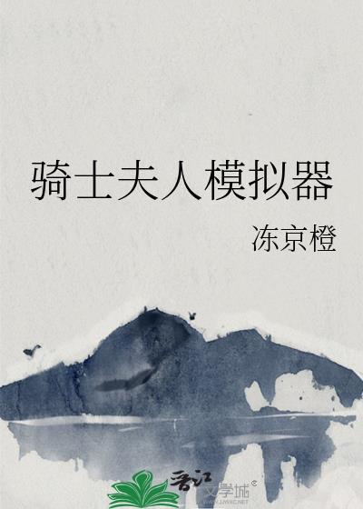 来自狐狸精影帝的报恩
