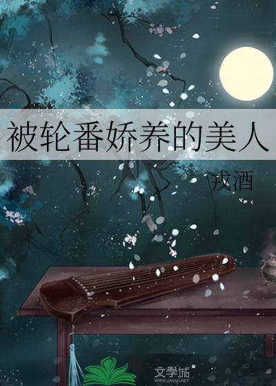 穿成顶流的豪门亲姐姐