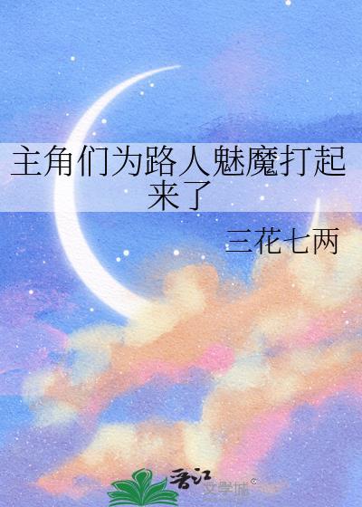 老婆就要趁早娶回家