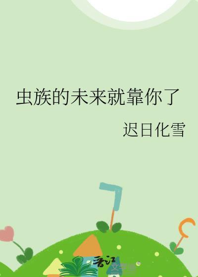 渣了阴湿病娇的温柔道尊后