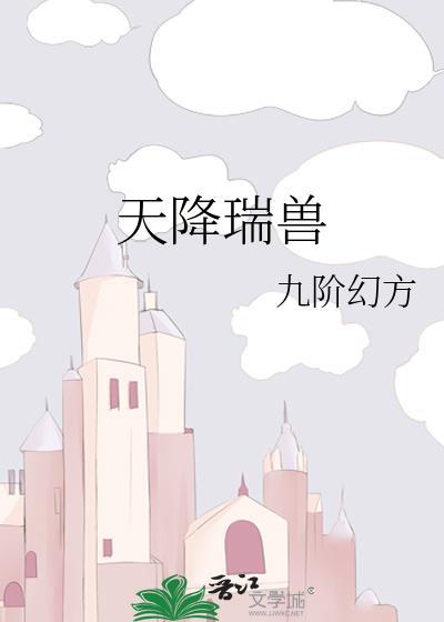 真少爷回山里种田 真少爷回山里种田