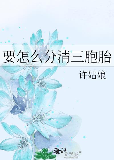 种田游戏里娶的白毛NPC找上门了