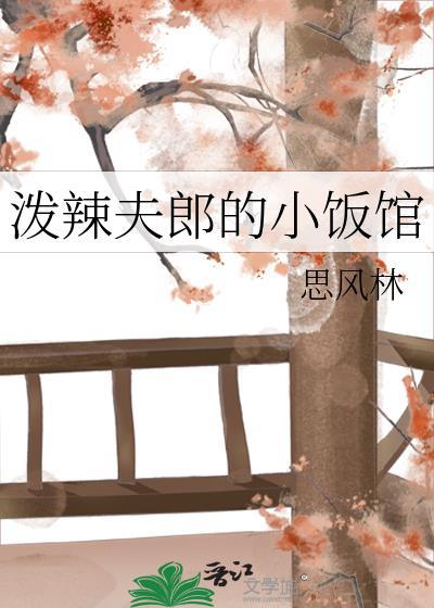 菡萏记