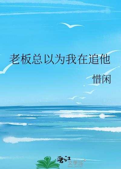 他的漫漫长夜[先婚后爱]