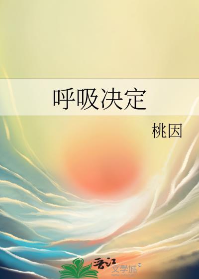 真千金她开着机甲杀疯了