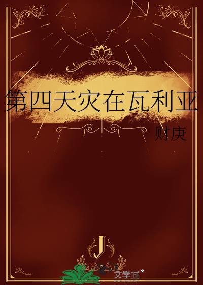 老公和女儿都是哈士奇怎么破