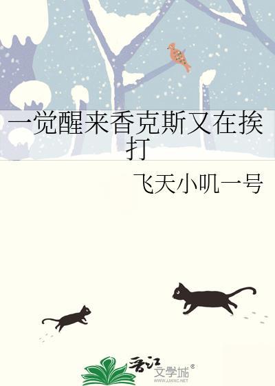 丞相逃妾成为贵妃后