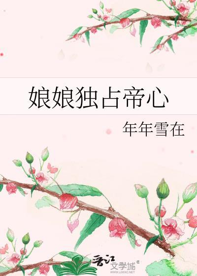 读心后发现死对头觊觎我