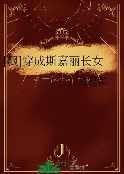 全宇宙唯一的人鱼