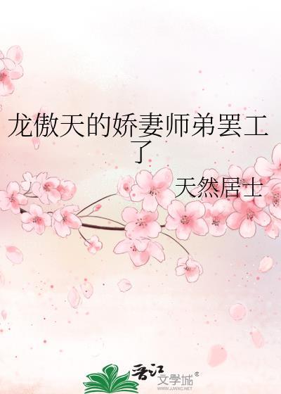 病弱小可怜被豪门前任捡到后 病弱小可怜被豪门前任捡到后
