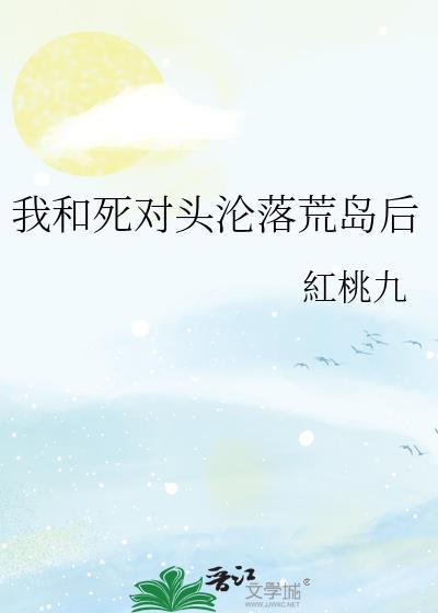 渣O他悔不当初