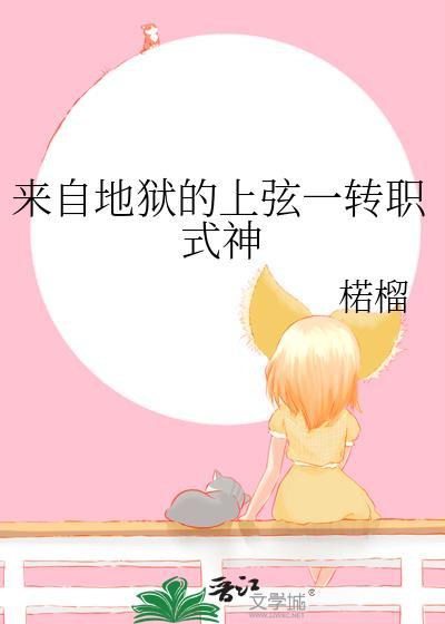 他叫你戴安