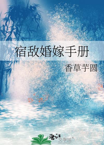 明婚正配