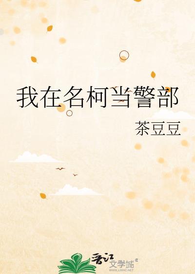 万人迷光环失效后