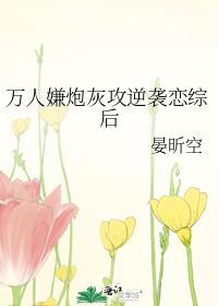 蹭气运蹭成女主老婆