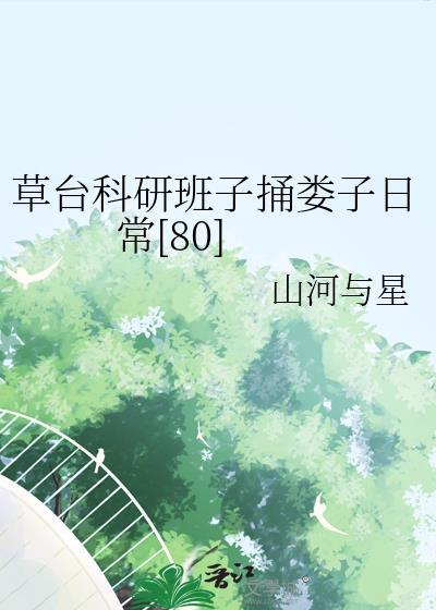 替身文渣攻变成O后万人迷了