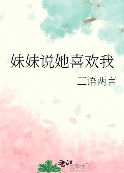 成为病娇O的毛茸茸