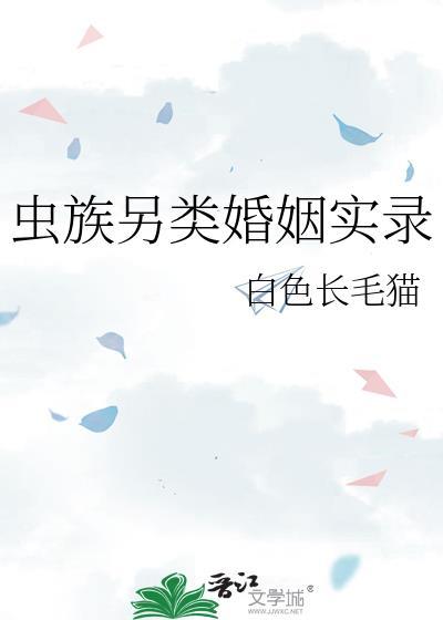 鲛皇在星际被当做人鱼繁育