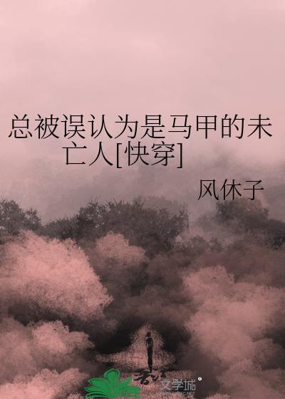 学姐她不是人