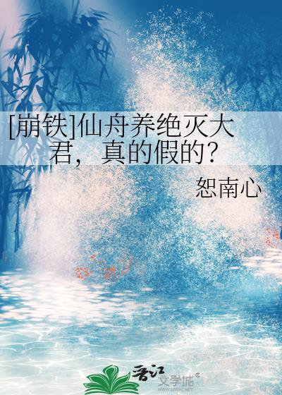 抱歉,伤害美人的事我做不到 抱歉,伤害美人的事我做不到