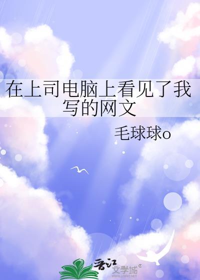 笨蛋美人成为宠妃后 笨蛋美人成为宠妃后