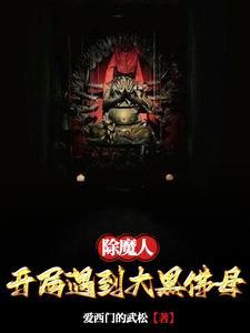 都市大妖医