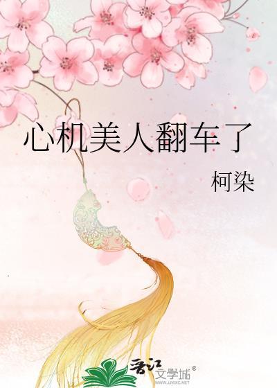社恐闭关成了顶级白月光 社恐闭关成了顶级白月光