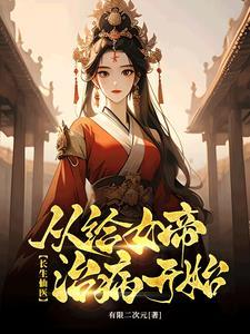 这个顶流塌房后，画风彻底变歪了
