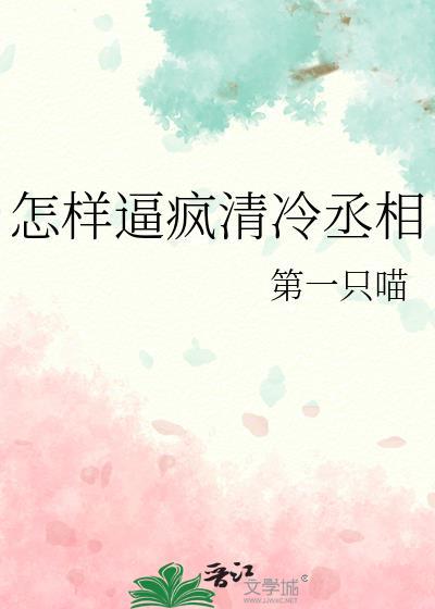 猫猫O，但穿进正常世界