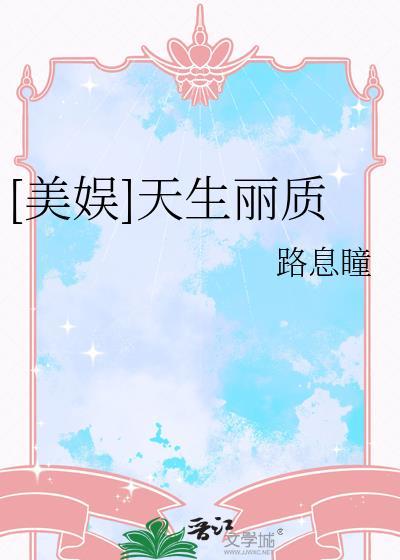 误把疯批当君子攻略后