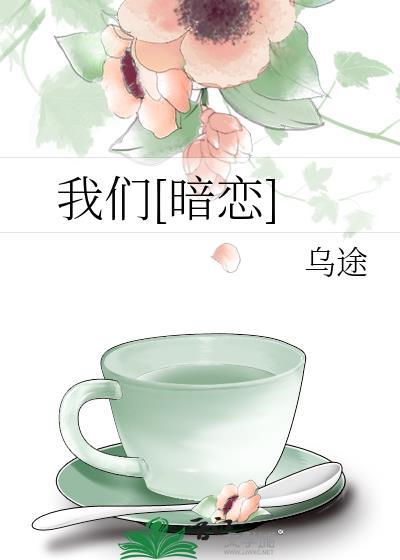 逃婚后傲娇大小姐疯批了