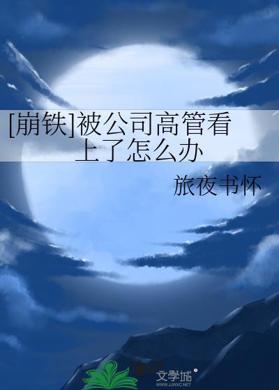 全能编导，震撼星际！