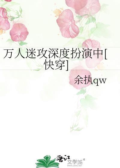 强宠骄婢