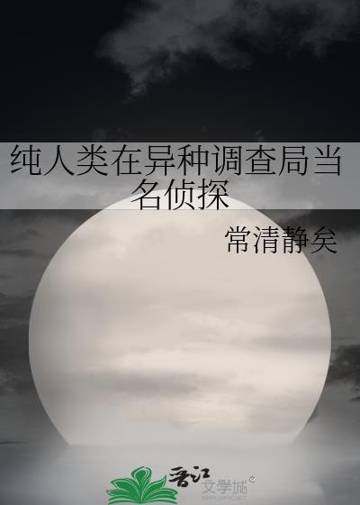 兽世生存手册[基建]