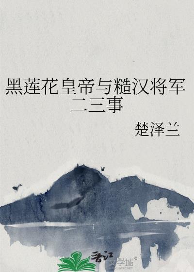 我妻能扛鼎（科举）