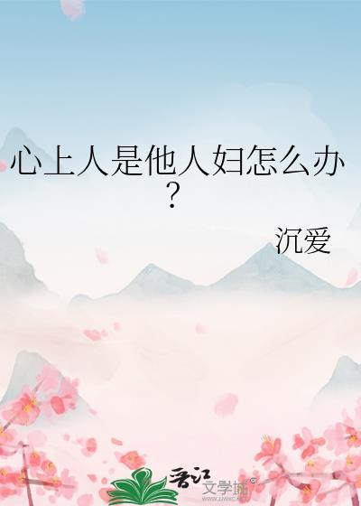 打网球真的能受欢迎吗？