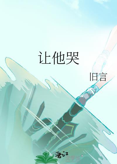 魅魔，但攻了清冷剑尊