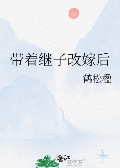 秦始皇孙天界直播日常