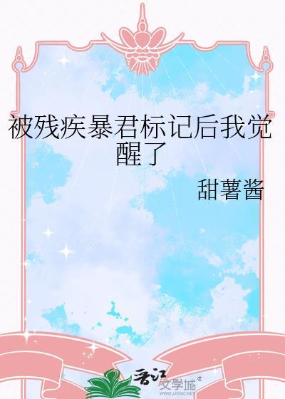 公主，属下知罪
