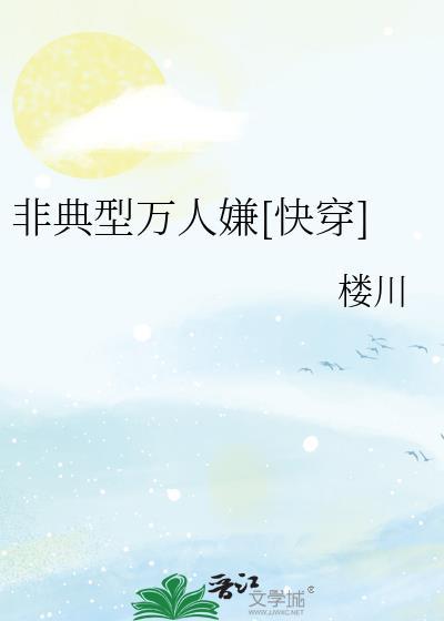 身为幼崽的我怕是要死了