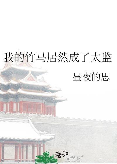 忧郁病美人被哄好了吗？