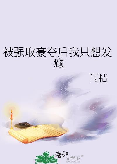 自然界以壮为美
