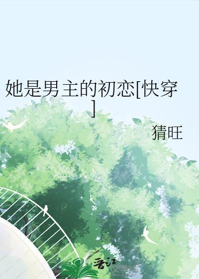 穿越成一只雌虫后