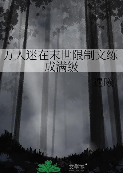 虫族特招组发老婆啦