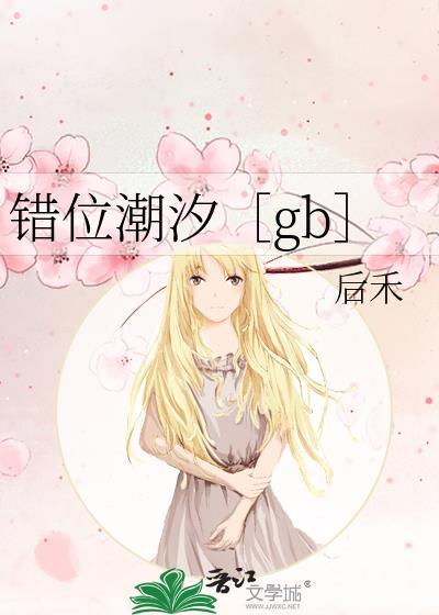 直男身陷病态修罗场