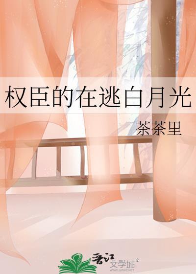 他的软萌小仙女